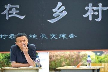 马云要辞职？谣言还是确有其事？
