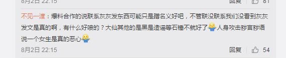 年度苦情戏何时终结 灰灰又有大仙爆料 可惜被人提前曝光