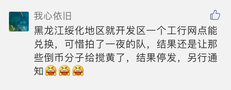 央行会议后，即将迎来第一场纪念币预约兑换！