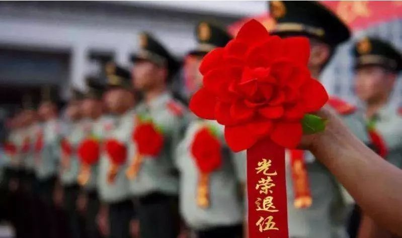 4大利好！退役军人优抚工作新变化