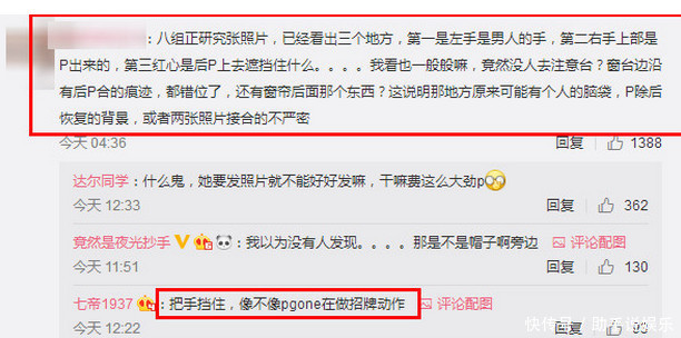 李小璐一张照片引出轨争议，官方怒甩未P原图辟谣