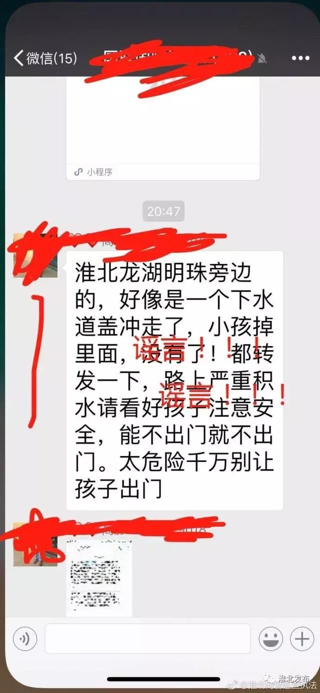 永堌大坝决口了，赶紧撤离？制造谣言的嫌疑人已被抓获！