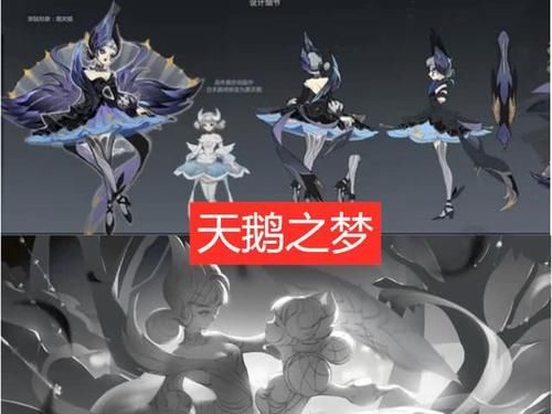  「老版本」多款皮肤即将翻新优化，天鹅梦新海报确定，终于等来了廉颇的优化