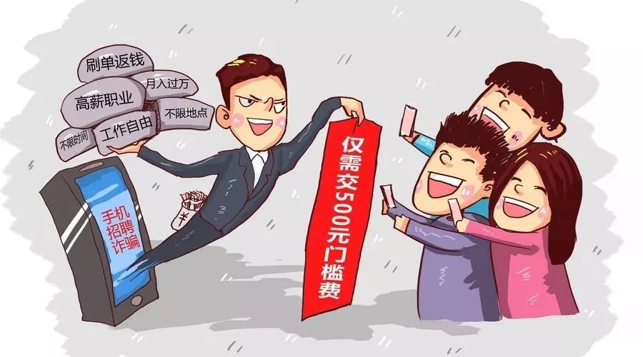 朋友圈发广告日赚百元?全国多地发生卷走押金骗局