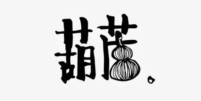 汉字还能这么玩，老祖宗的智慧被激活了