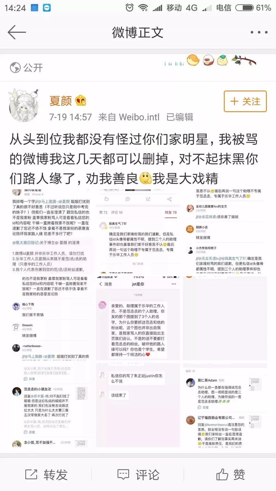 周杰伦出轨?孟美岐吴宣仪粉丝不和?汪苏泷假唱?范丞丞粉丝霸道?某