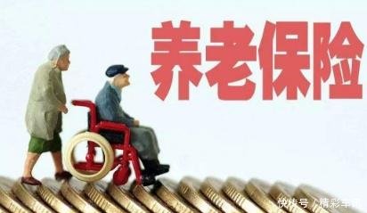 好消息！养老金再次上调 将以这3种“形式”增发！
