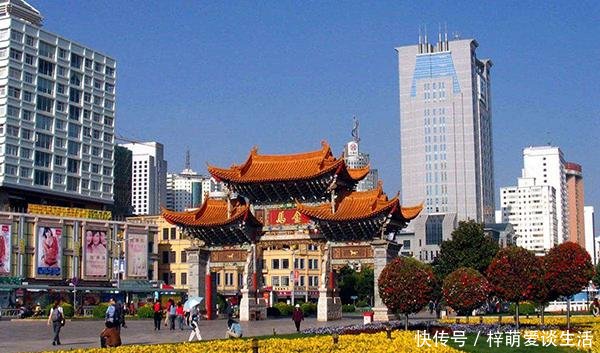  #称为#东莞都上了！昆明为什么还不能称为一线城市