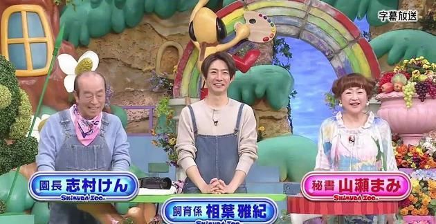  『更名』志村健遗体已火化 生前节目《志村动物园》不更名