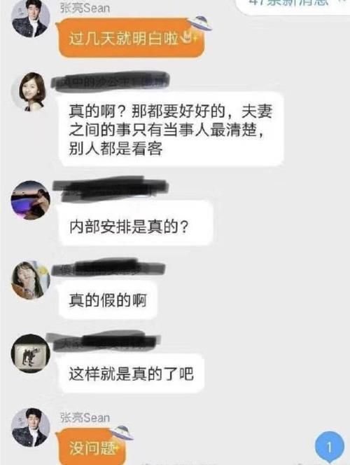  『粉丝』张亮掐点发博为前妻庆生，配图满含爱意，粉丝坚持喊寇静为嫂子