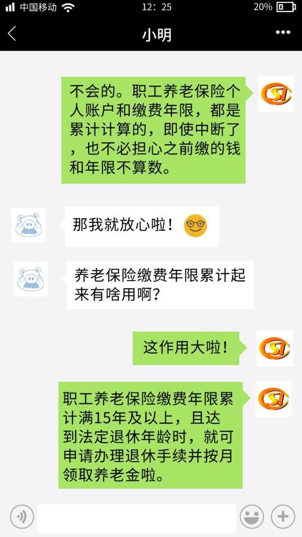  中断|【人社小课堂】养老保险中断了咋办？有啥影响？现在知道还