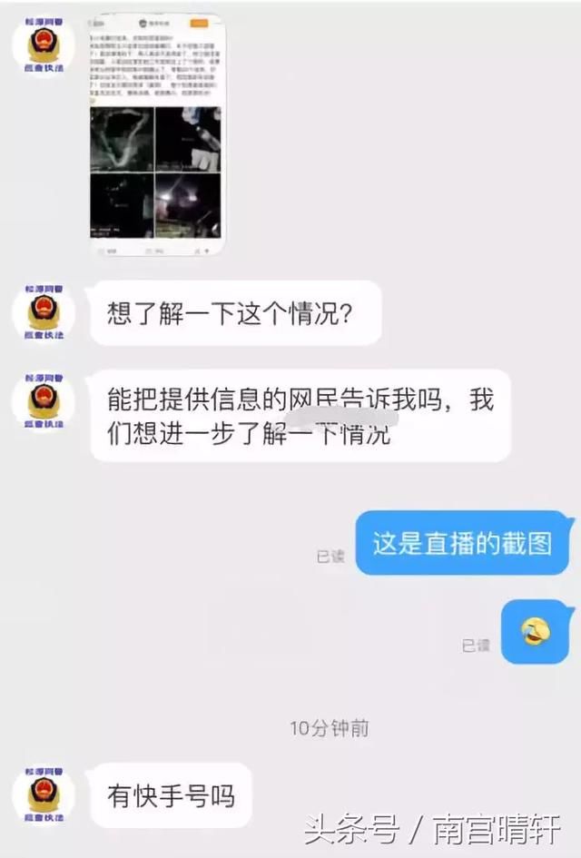 王小佳松原斗殴事态严重！网警追查索要ID！