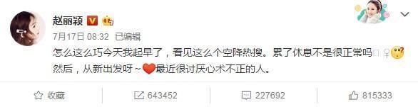 狗仔卓伟曝料赵丽颖已怀孕，只是未满三月不可说，网友:是他的?