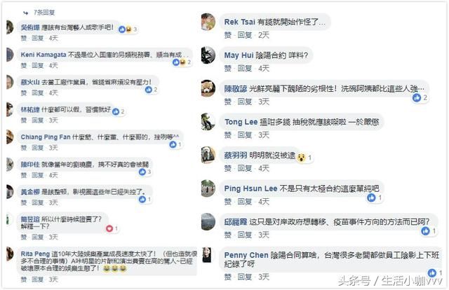 范冰冰事件再起波波澜,因台湾男神艺人牵涉其中台湾网友炸开锅