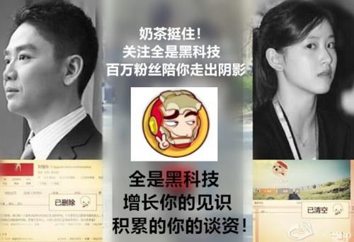 养小三买豪宅被人连砍数十刀，互联网大佬被造谣好惨！
