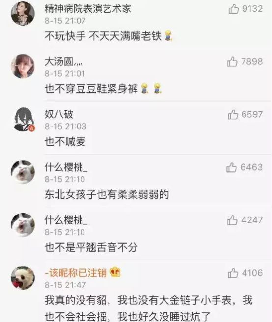  「误解」全国网友对你的省份有啥误解？哈哈哈小伙伴们的评论哭