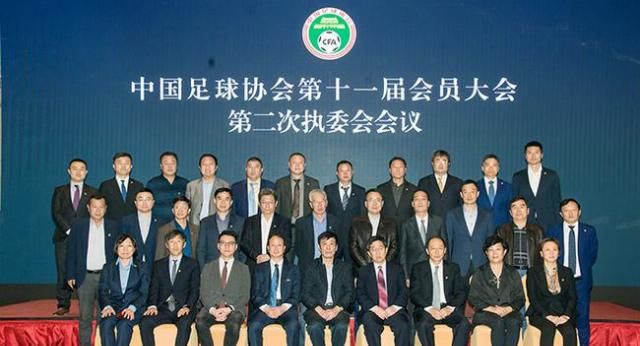  #中国足协#中国足协设立五大专项委员会 沈祥福马明宇任要职