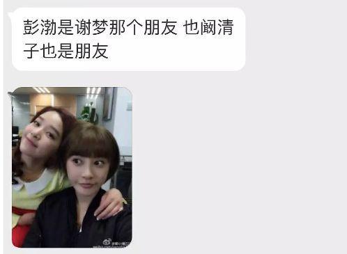 纪凌辰出轨添实锤？王艺澄清两人不熟反被打脸！他是第二个陈翔吗