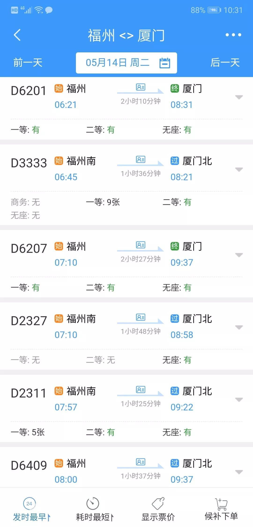 全国首条跨海高铁传来好消息！今后福州到厦门不用1小时