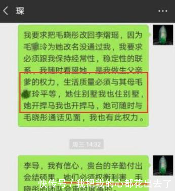 毛晓彤父亲最新猛料！与电视台聊天记录曝光节目组炒作造势