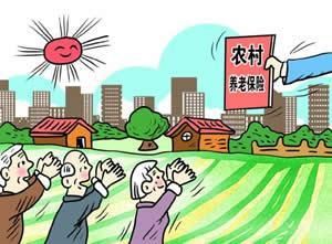 从今年开始，农村养老制度体系将发生变动，新的规定你都了解多少