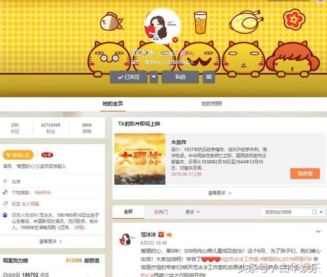 范冰冰微博近超一个月未更新，大粉回应：休息是为了走更远的路