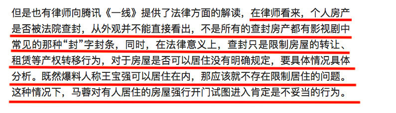 心虚？马蓉发声明反驳父亲派人撬锁事件后，却疯狂买水军转发！