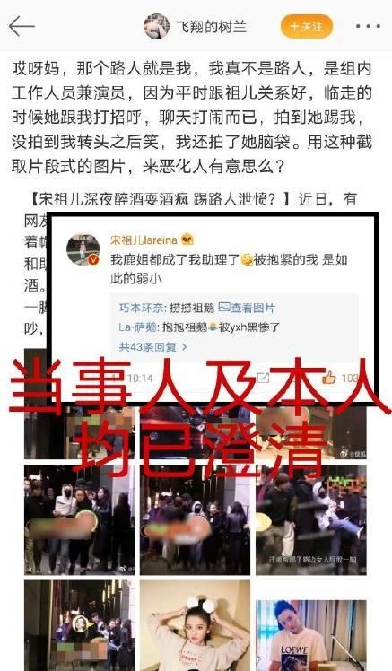  明星■宋祖儿被拍到喝醉踢路人！路人澄清不介意！但身边朋友一脸不好惹