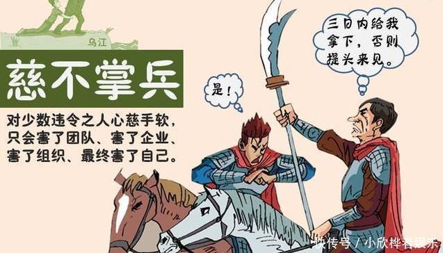 古训慈不掌兵,义不掌财是什么意思