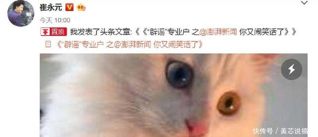 崔永元发1600字长文炮轰知名媒体,言辞犀利道歉一次能死人