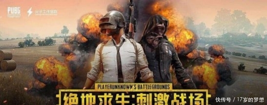  「提醒」“吃鸡”玩家收到一辆免费的玛莎拉蒂, 光子却发来8字提醒!