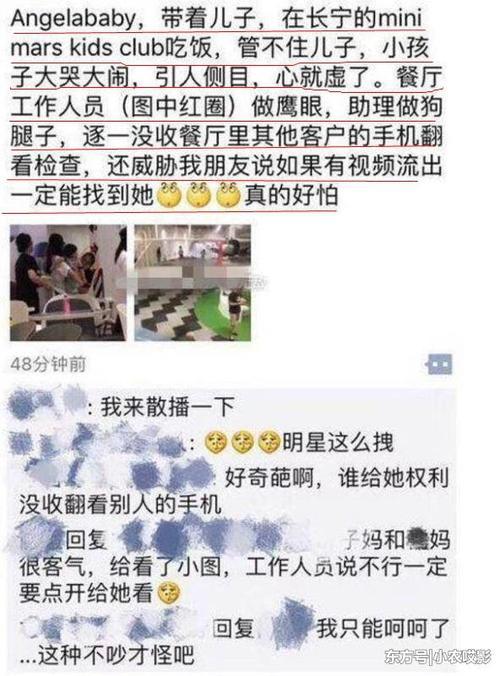 人设崩塌？网传baby大闹餐厅 助理没收检查顾客手机并威胁