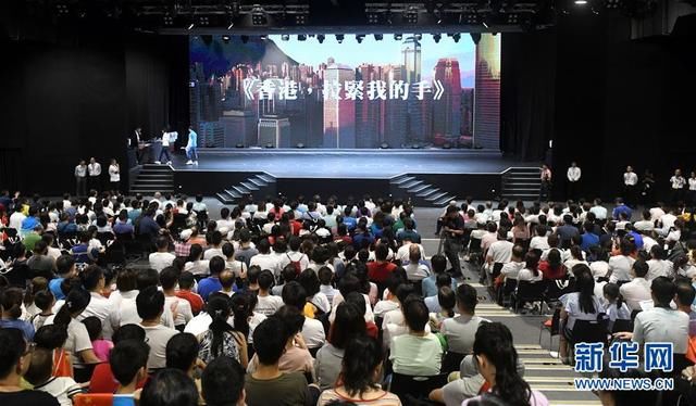  「同乐日」香港，拉紧我的手！”——香港中国企业协会“家庭同