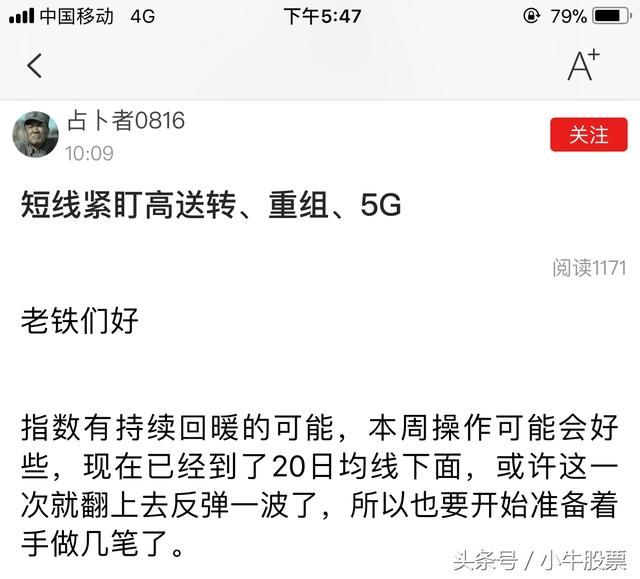 老乡醒醒，大盘收复20日均线了！老股民：围绕3大主线选股，不亏