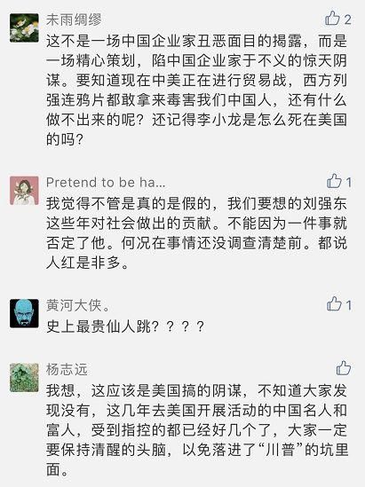 刘强东已回国，律师：他99%几率不会被起诉！外交部这样回应……