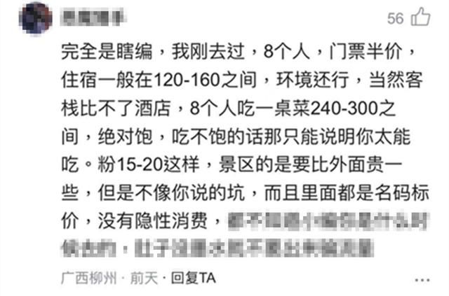 贵州这个景区被说是下一个雪乡，游客：你没去过就别瞎说