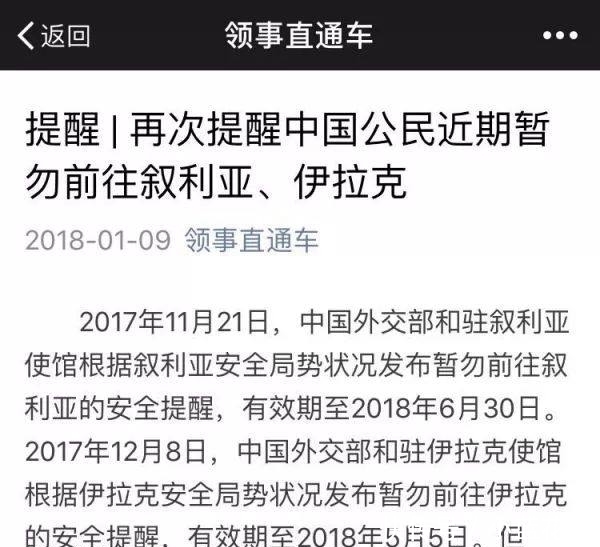 一群“巨婴式”游客不听劝 中国使馆“怒”了(图)