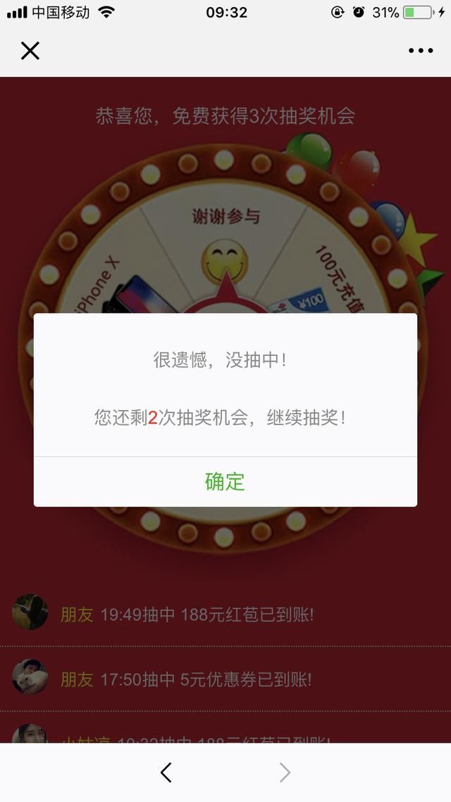 你抢过这种世界杯4G流量吗？记者亲测：一不小心就会被骗钱财还形