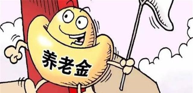 新消息！2019年有哪些人的养老金会“上涨”？看看其中有你吗