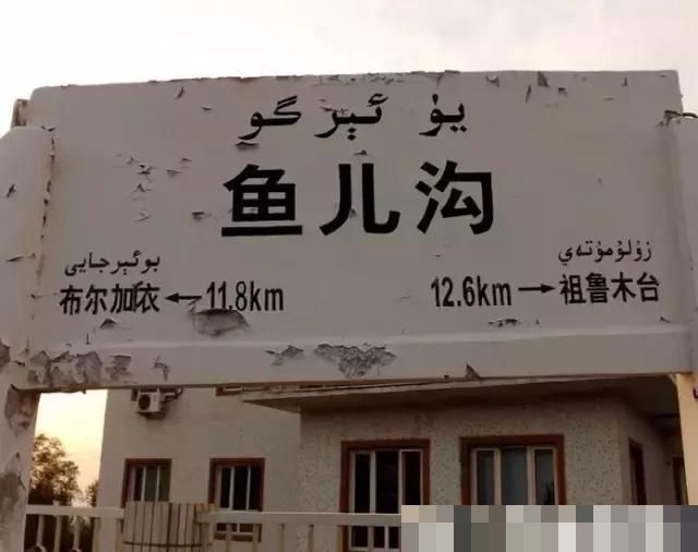  #探秘#探秘：新疆南天山的这条山沟，建有中国对外保密的军工重