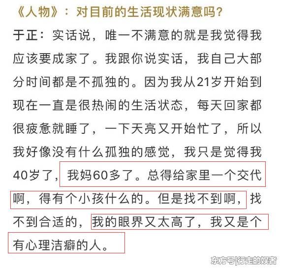 于正发文疑似辟谣代孕当爸:不过是江湖里的傻人，他不是我