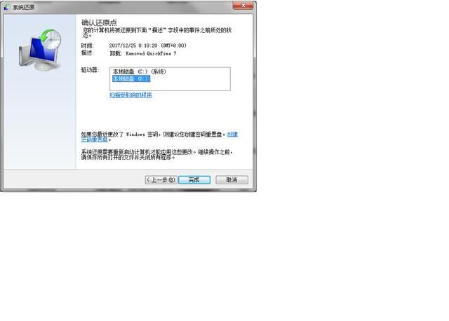 电脑小技巧之系统还原,情况严重者需重装系统