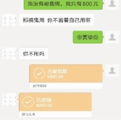 ＂拆二代＂冒用前女友微信诈骗其父 警方抓捕遭嫌疑人家属聚众阻