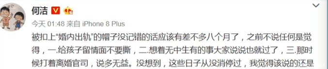 何洁公布与刁磊恋情否认出轨, 张馨予令李晨躺枪 给自己曾经女人
