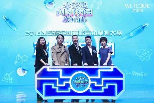 国货品牌新崛起，水密码用实力闪耀新《流星花园》