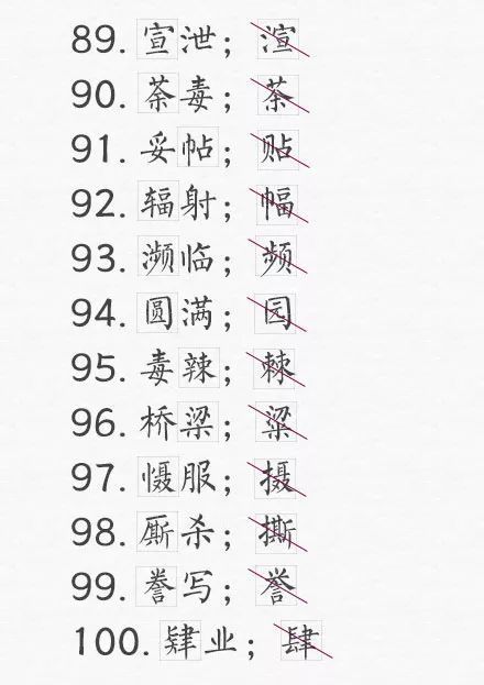 玩具的“具”框内到底是几横?网友吵翻,有人懵了…