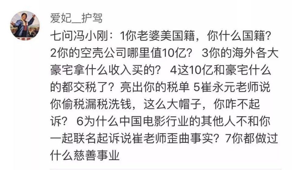 冯小刚回撕崔永元:“你不是病人，你是坏人!”网友:这说辞和马蓉