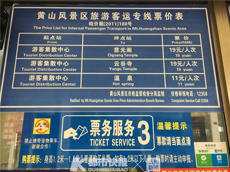 人肉亲测：1个多小时高铁到黄山北，大巴再到黄山景区，1小时14分