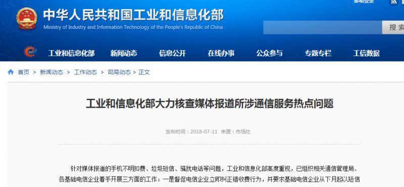 【虞城人注意了!】昨天,小编收到了一条诈骗短信!看看有多少人中