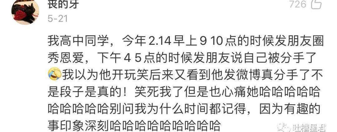  三观|“异地男友说梦话承认出轨”评论震碎三观